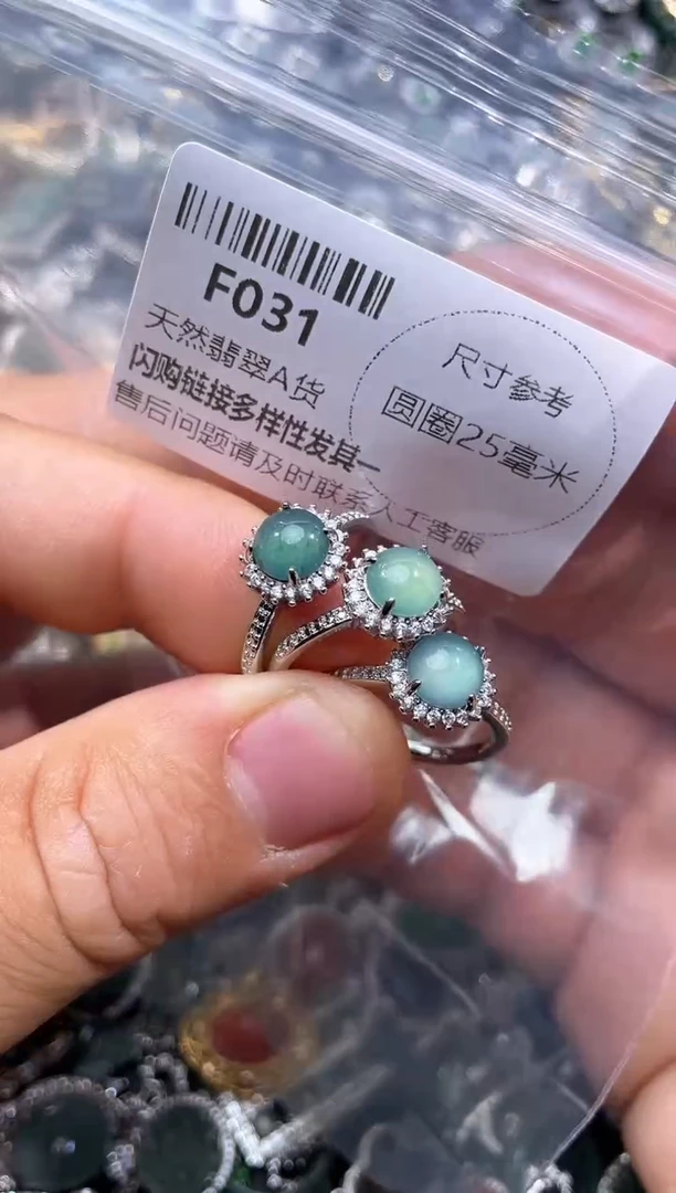 【闪购商品】翡翠颈饰未镶嵌F031戒指 多样性发其一