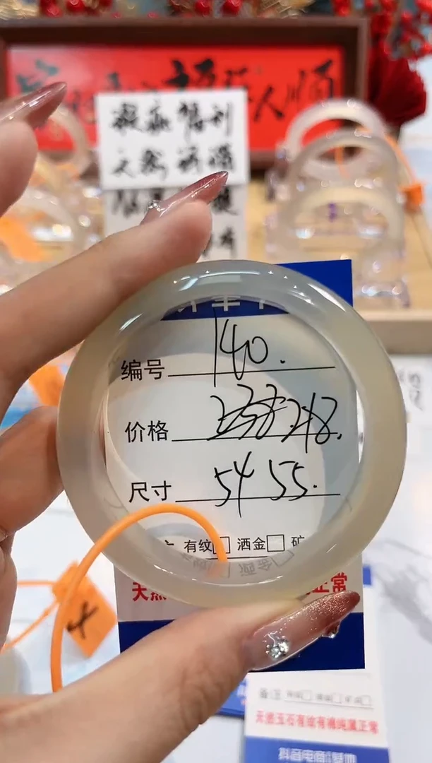 【闪购商品】玛瑙/玉髓手镯未镶嵌140-L马黑1瑕L-L54+