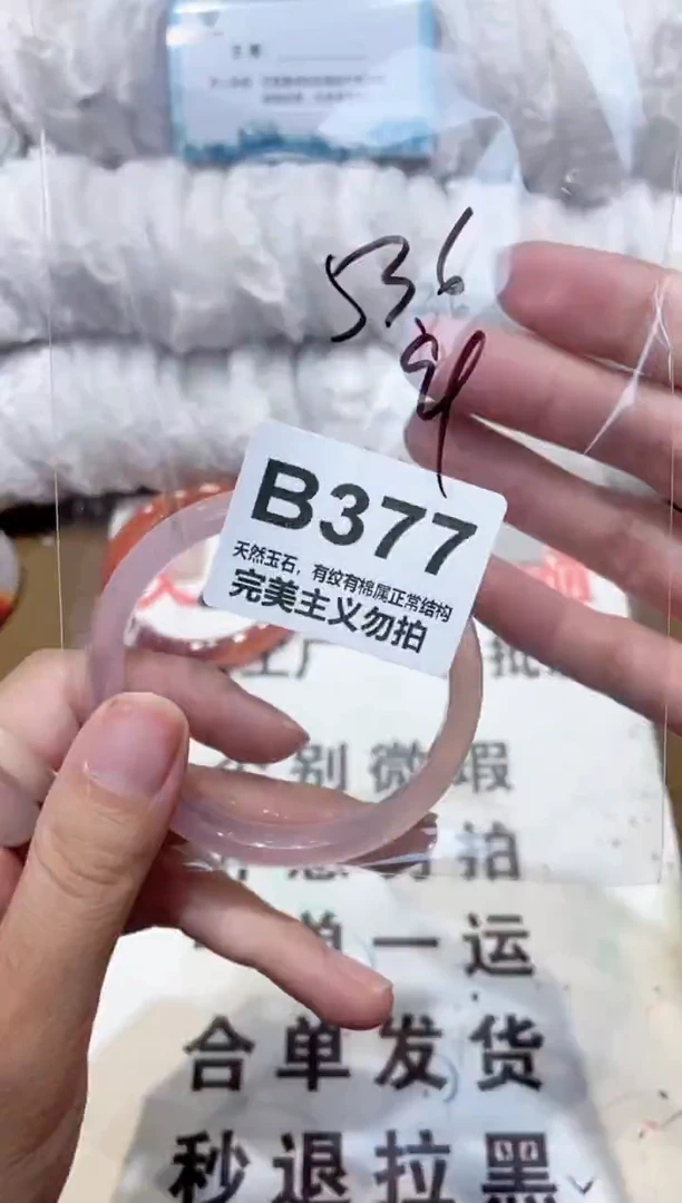 手镯玛瑙/玉髓未镶嵌53