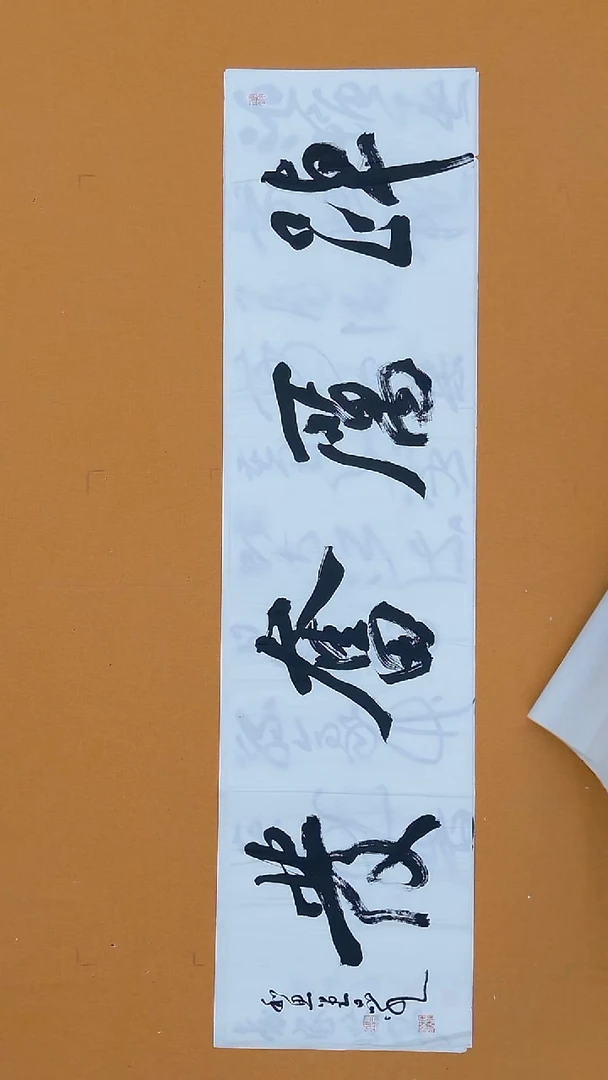 书法于晶冰138*34 黑龙江理S
