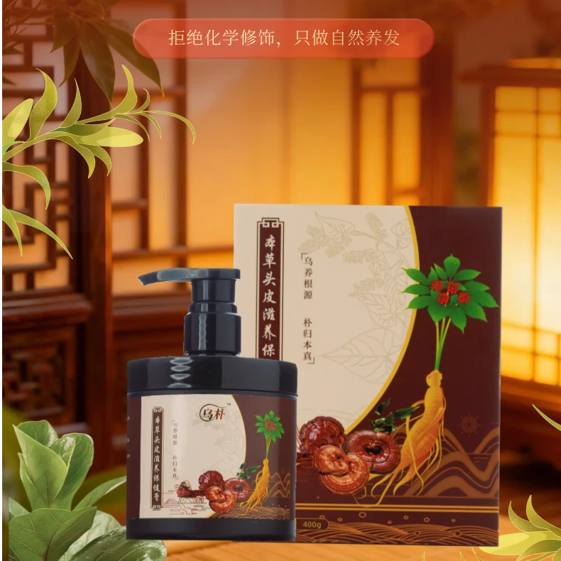 【乌朴】 草本头皮滋养保健膏400g护理养发滋养萃 护发推荐