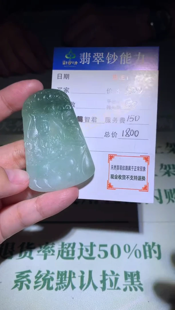 未镶嵌定制翡翠毛货-不退不换