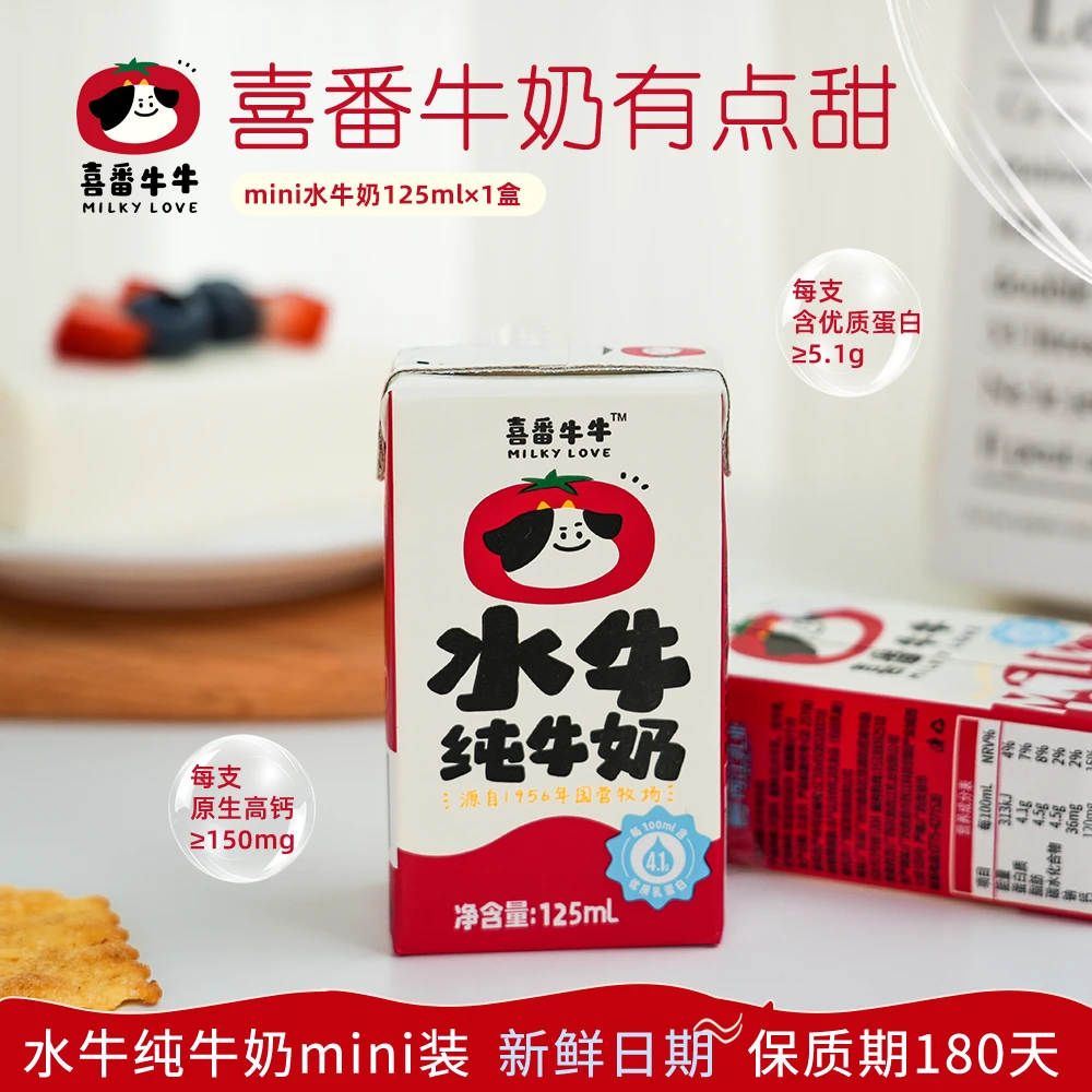 1支喜番牛牛西江乳业水牛纯牛奶5.1g优质蛋白儿童营养早餐奶