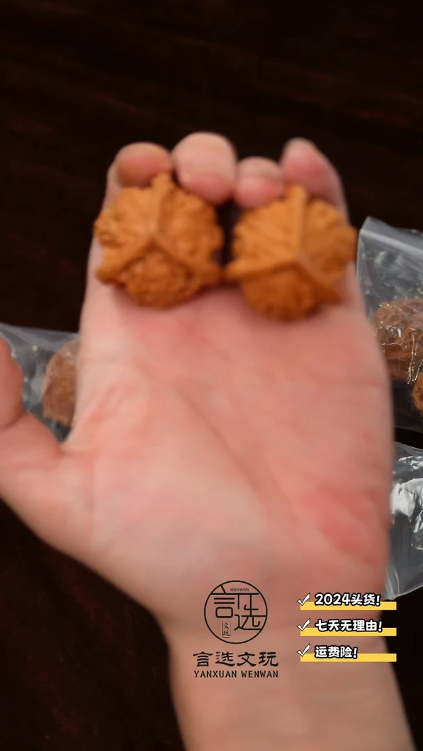 【闪购商品】文玩核桃吊坠36尺寸盘山三棱
