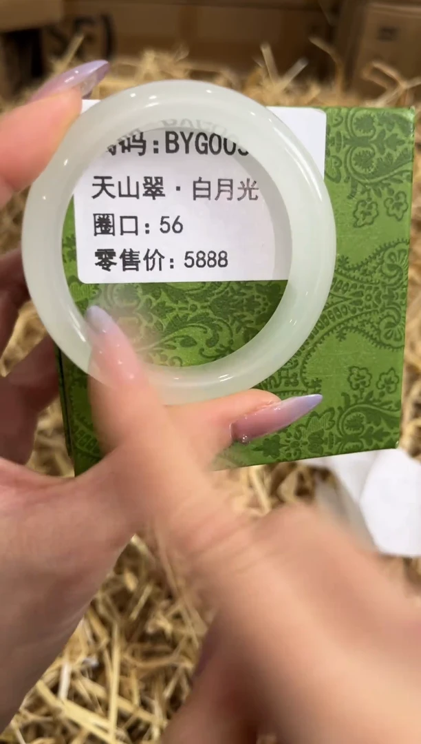 未镶嵌手镯石英质玉BYG003