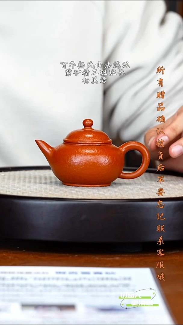 宜兴紫砂 YMJ 粗砂朱泥 水平 150cc
