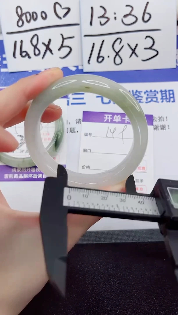 未镶嵌手镯石英质玉149-56.2
