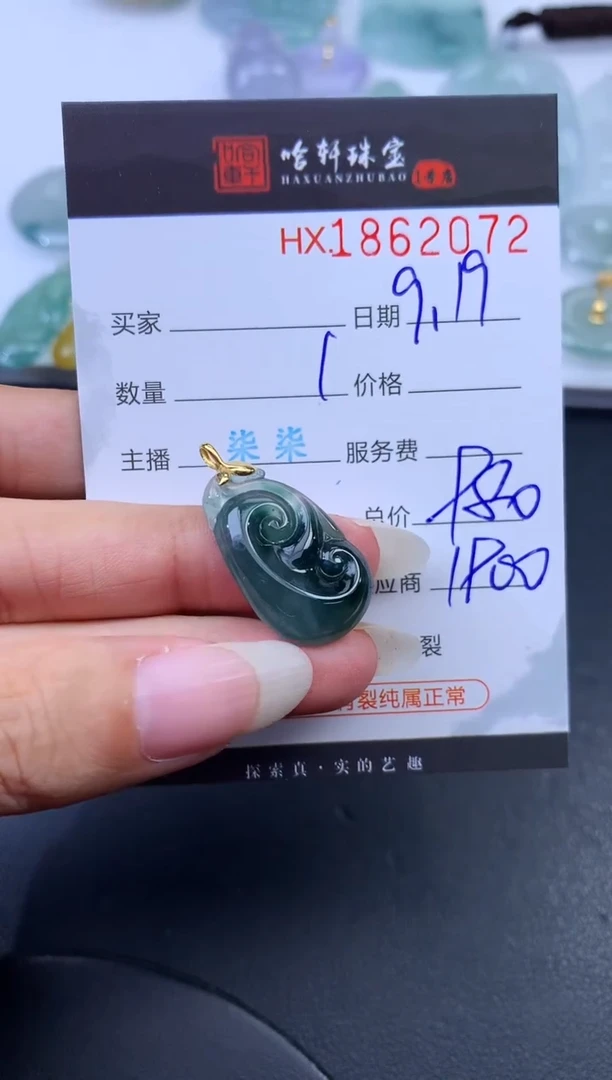 未镶嵌挂件翡翠哈轩 挂件1