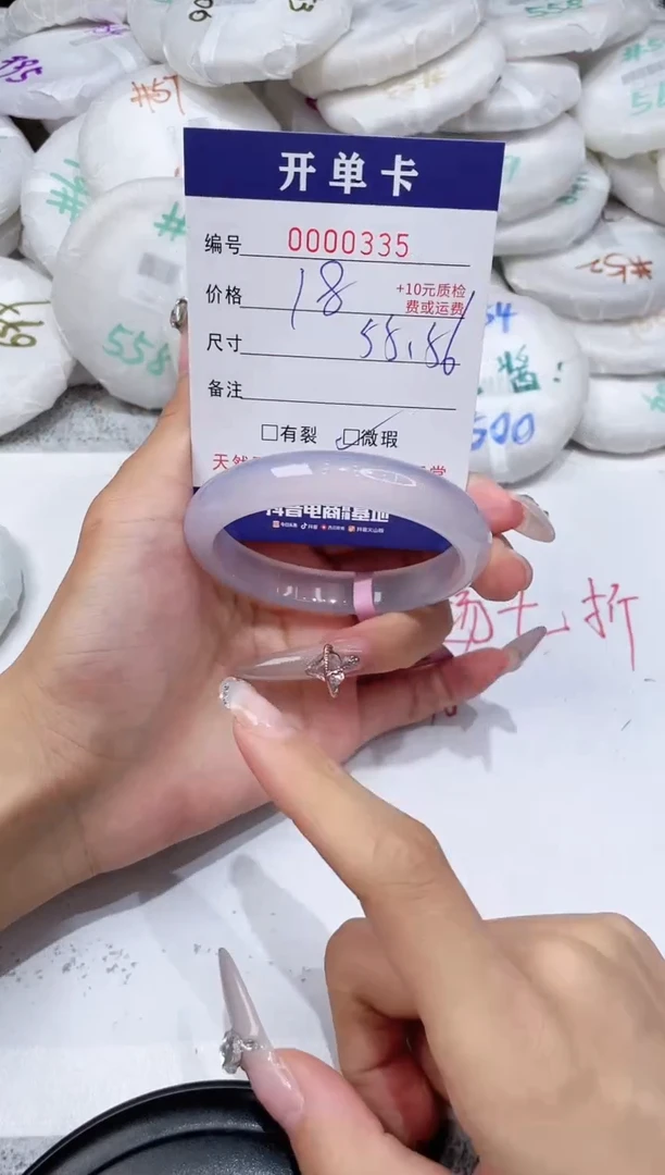 玛瑙/玉髓手镯未镶嵌-335