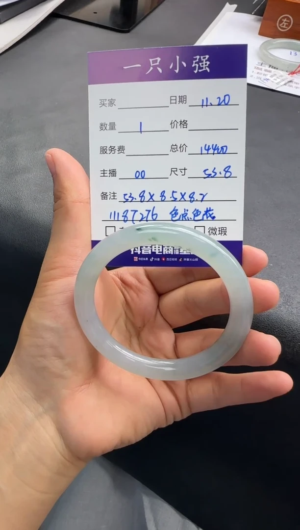 未镶嵌手镯（圆镯）翡翠?11187276