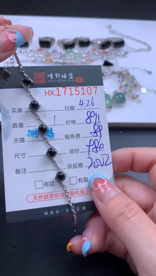 翡翠挂件未镶嵌哈轩 手链1