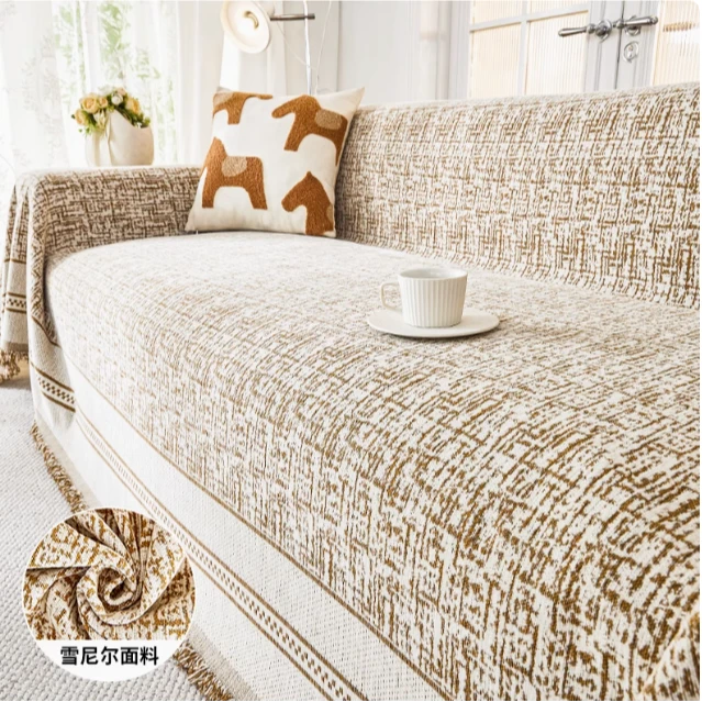 沙发巾四季通用2025新款沙发套罩弹力全包万能防滑盖布定制雪尼尔