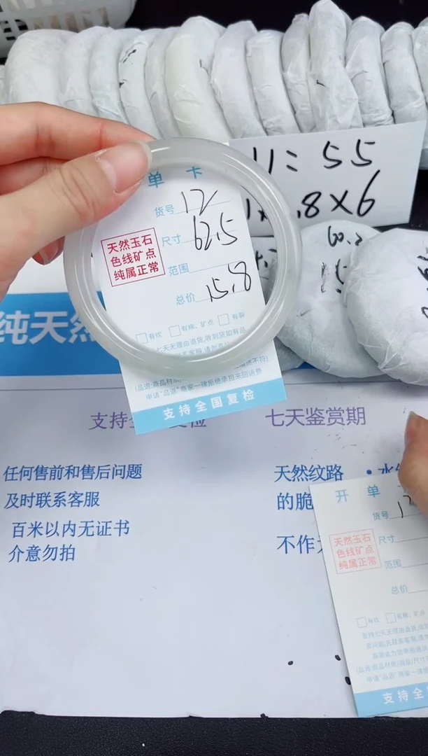 【闪购商品】石英质玉手镯未镶嵌12