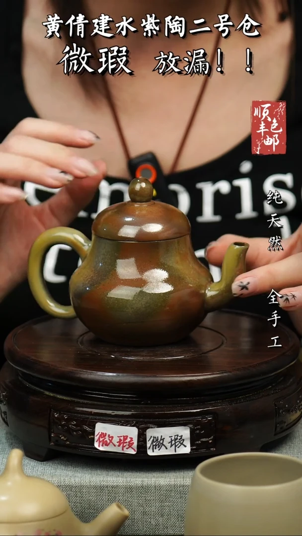 壶黄倩建水紫陶微瑕107