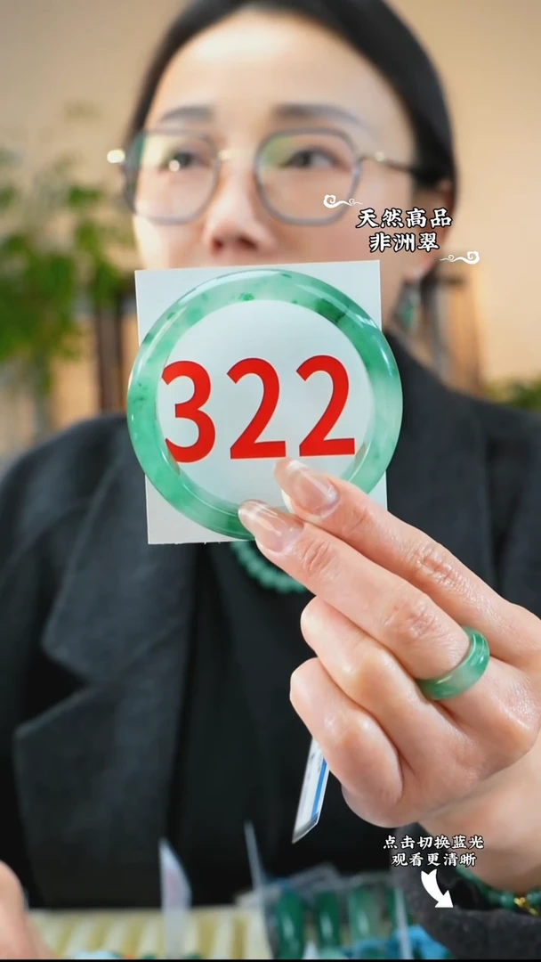 未镶嵌手镯石英质玉（非洲翠）60