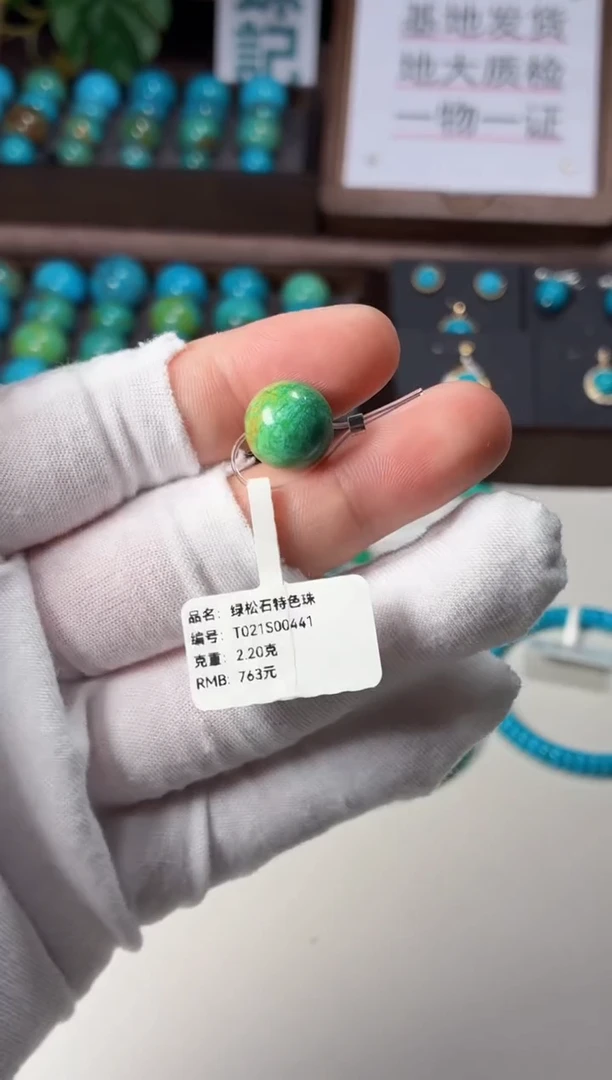 未镶嵌绿松石吊坠1