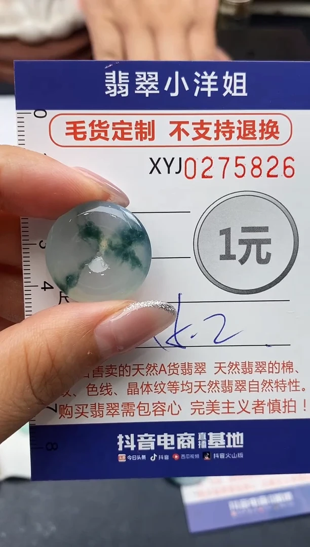 未镶嵌定制翡翠北*毛货商品 不退换/ 5826