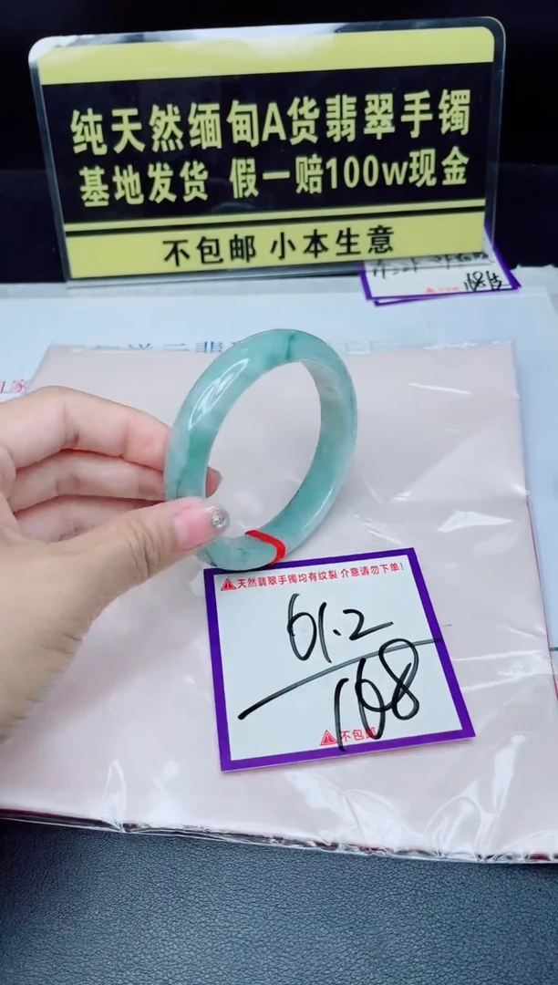 未镶嵌手镯翡翠我