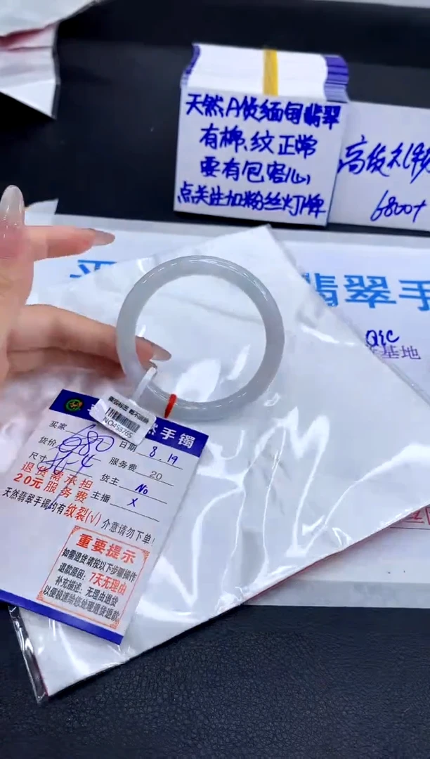 翡翠手镯未镶嵌1