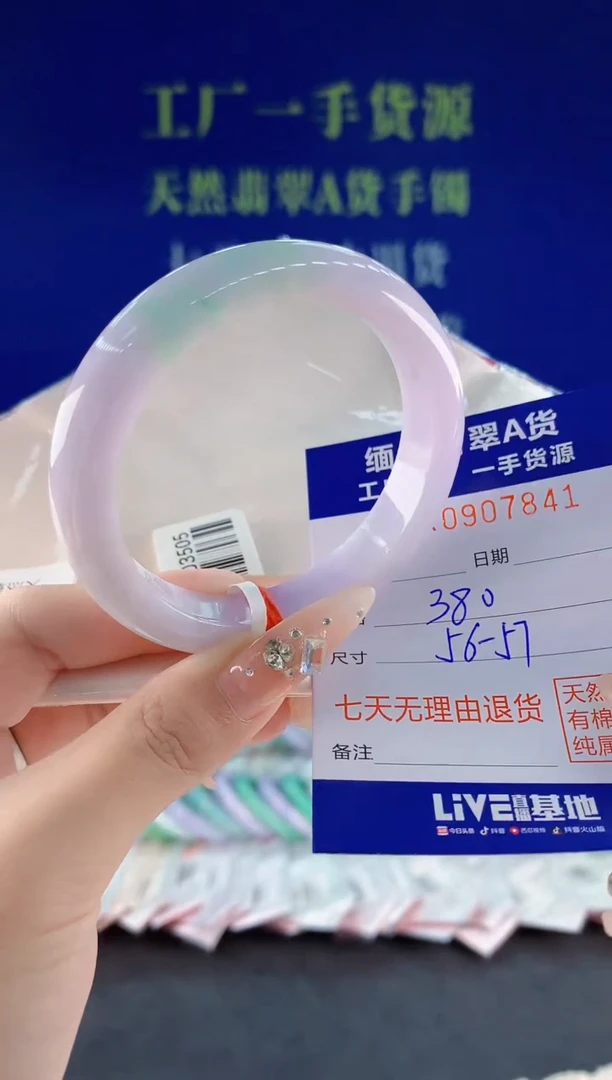 未镶嵌手镯翡翠41