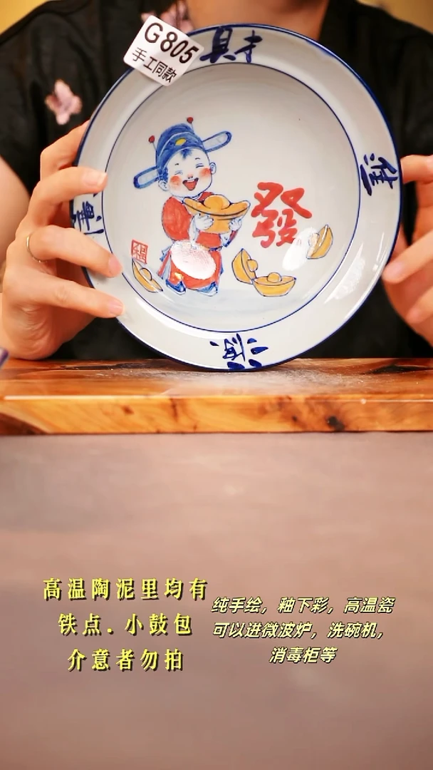 其他G805陶然集器瓷器