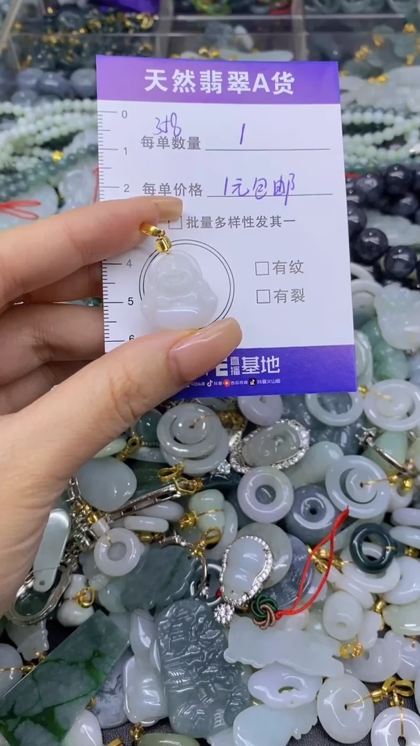 翡翠未镶嵌颈饰天然翡翠A货吊坠批量多样性发其一