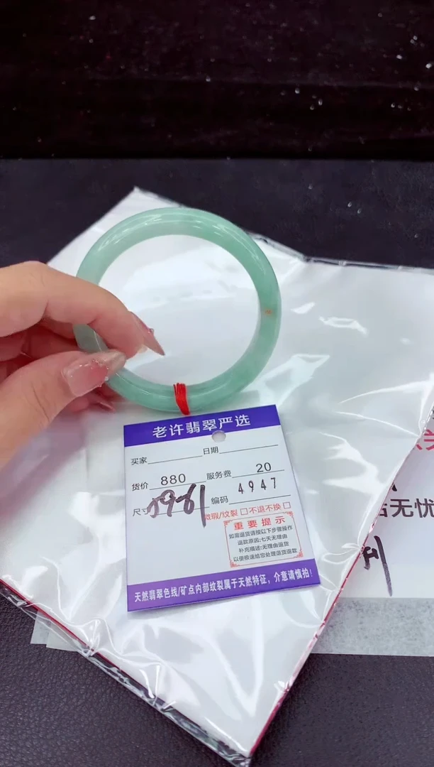 翡翠手镯未镶嵌1