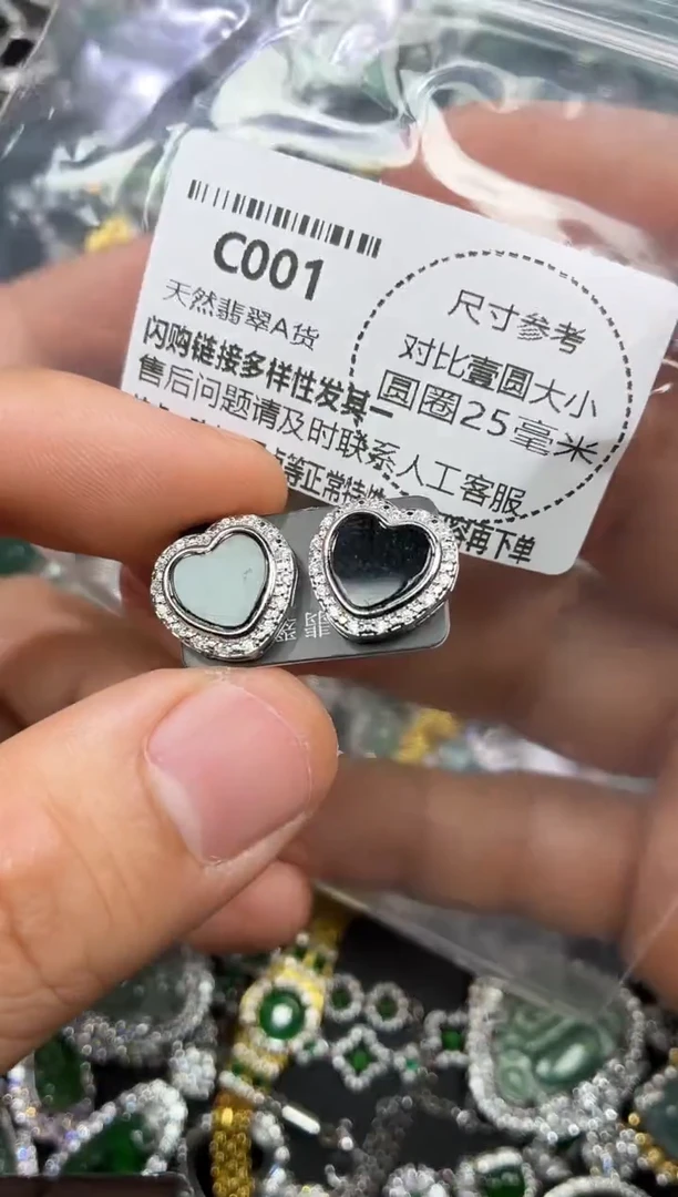 颈饰未镶嵌翡翠C001耳钉