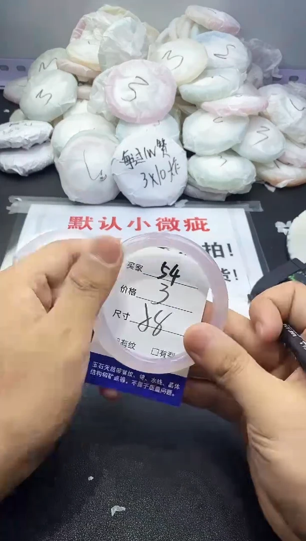 玛瑙/玉髓手镯未镶嵌54