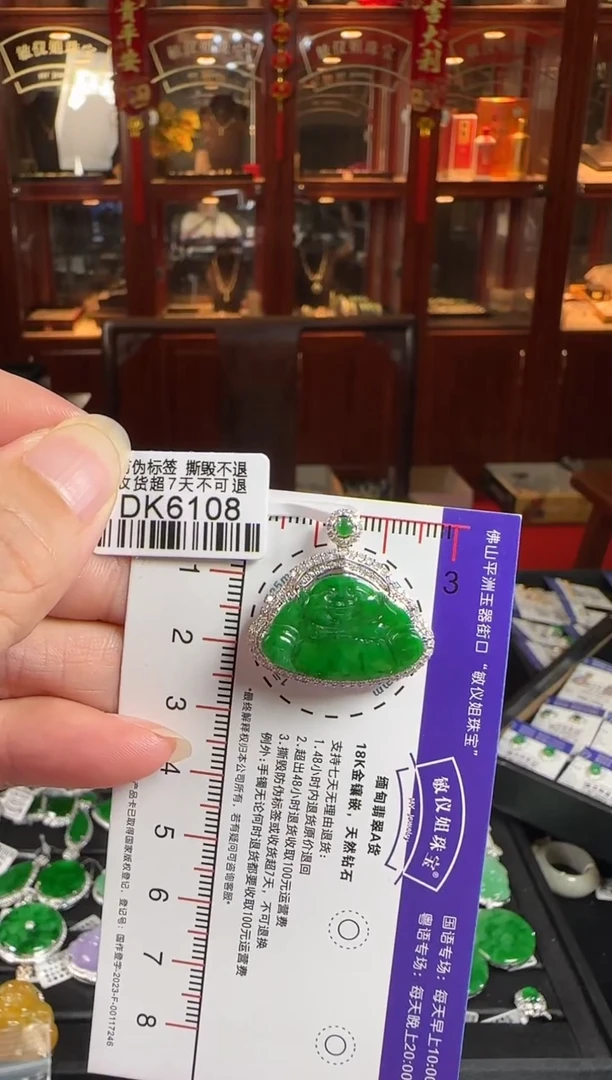 颈饰18K金镶嵌翡翠DK6108绿佛公