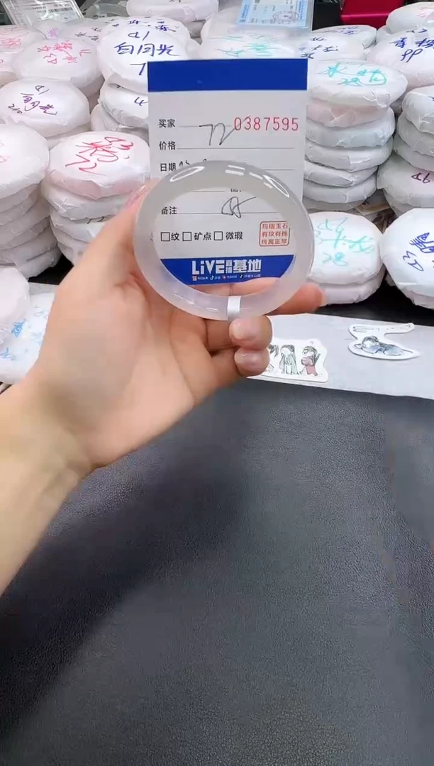 手镯玛瑙/玉髓未镶嵌7595