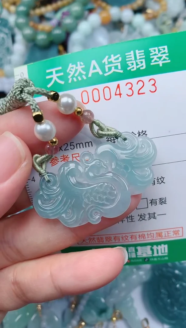颈饰未镶嵌翡翠.0004323