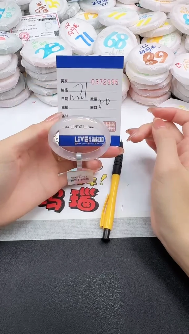 手镯玛瑙/玉髓未镶嵌2995