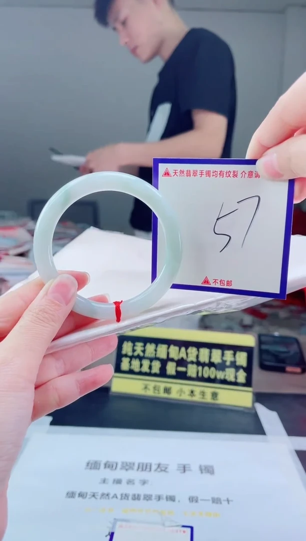 未镶嵌手镯翡翠我