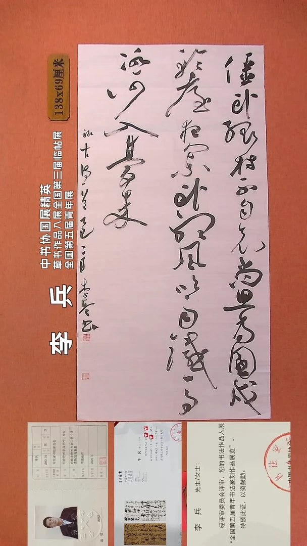 【闪购商品】书法40        李老师书法作品