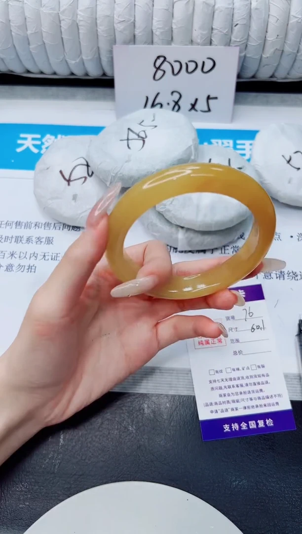 未镶嵌手镯石英质玉76/54.6