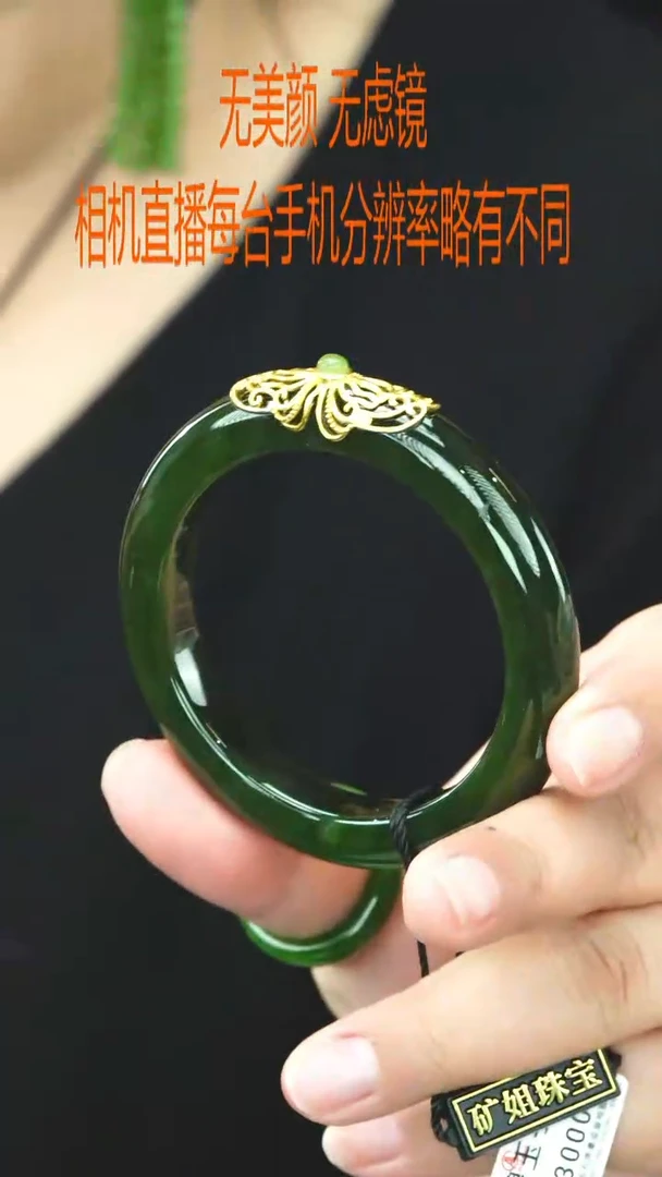 未镶嵌手镯和田玉53.4