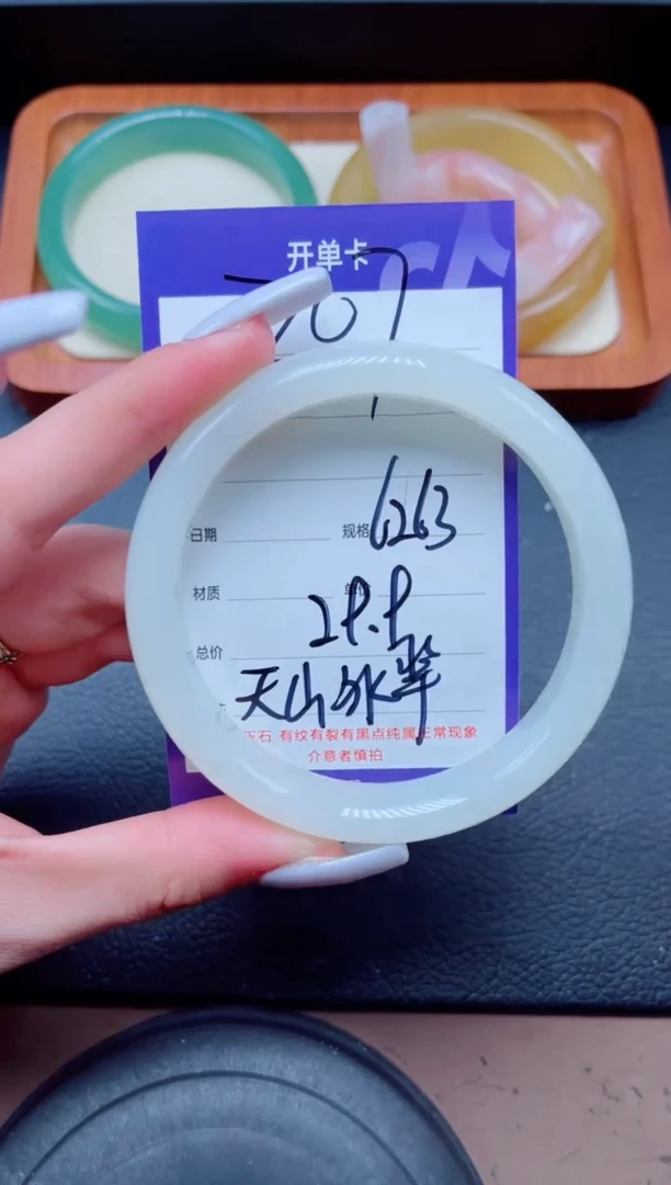 未镶嵌手镯石英质玉207-62