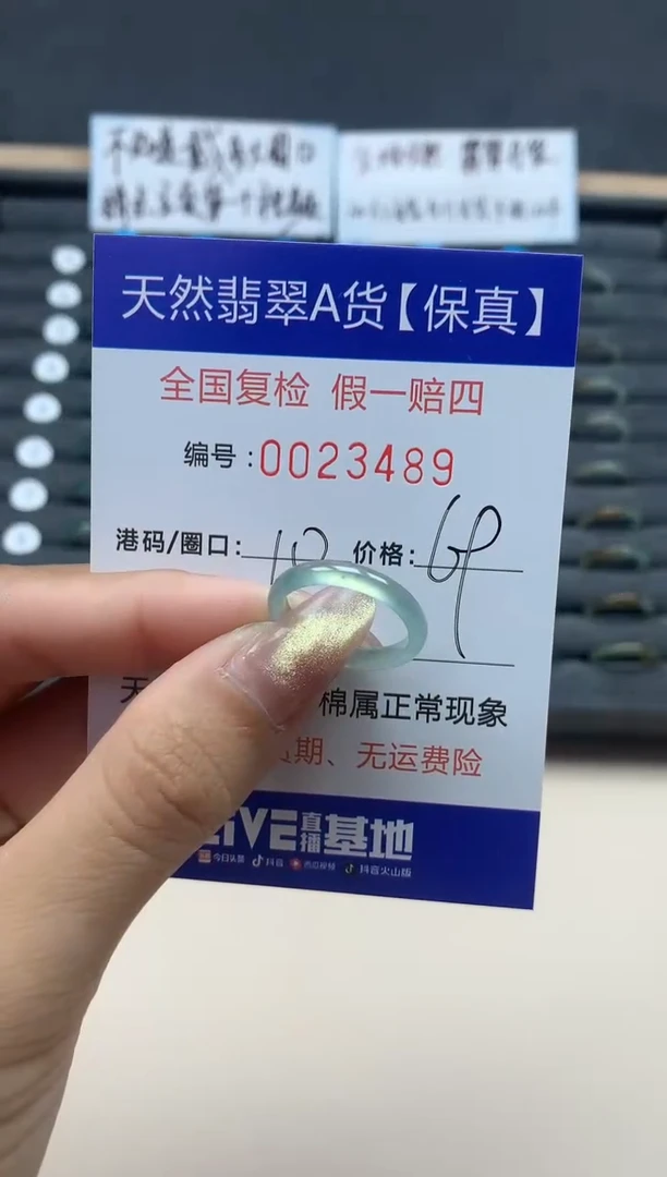 【闪购商品】翡翠戒指未镶嵌天然翡翠23489
