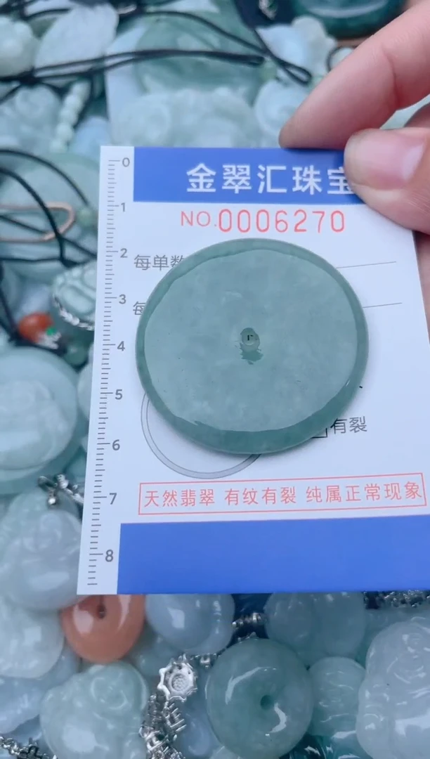 颈饰未镶嵌翡翠6270