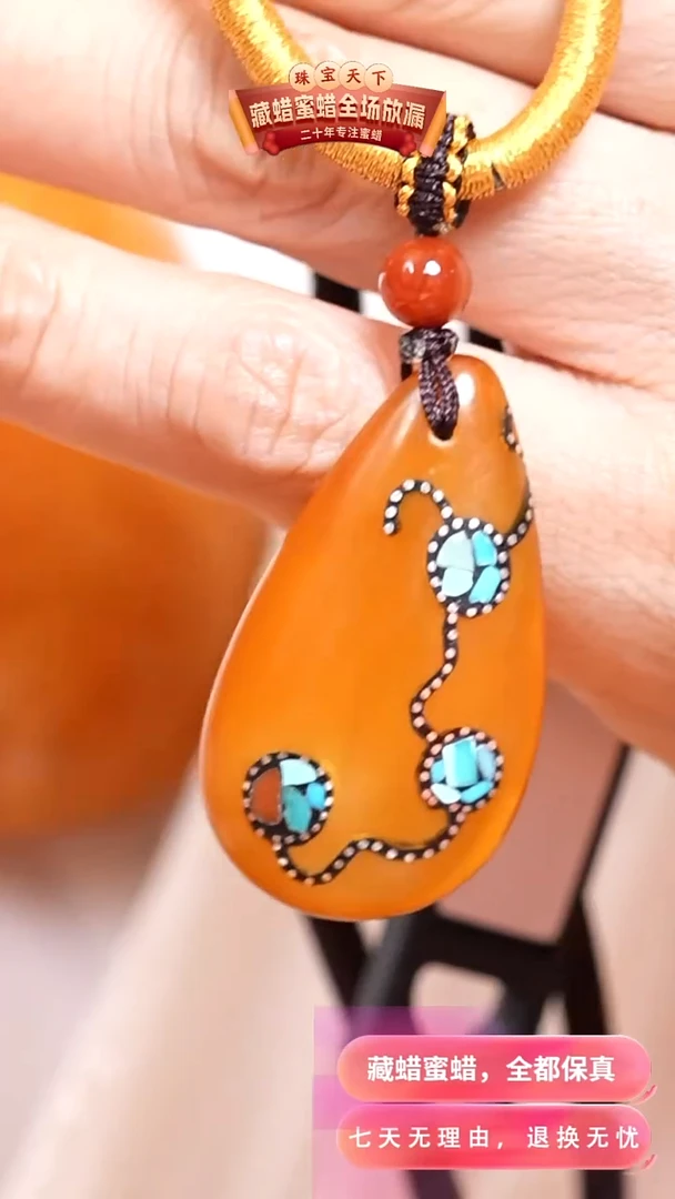 未镶嵌颈饰蜜蜡9854天然蜜蜡珠宝奇石假一罚十