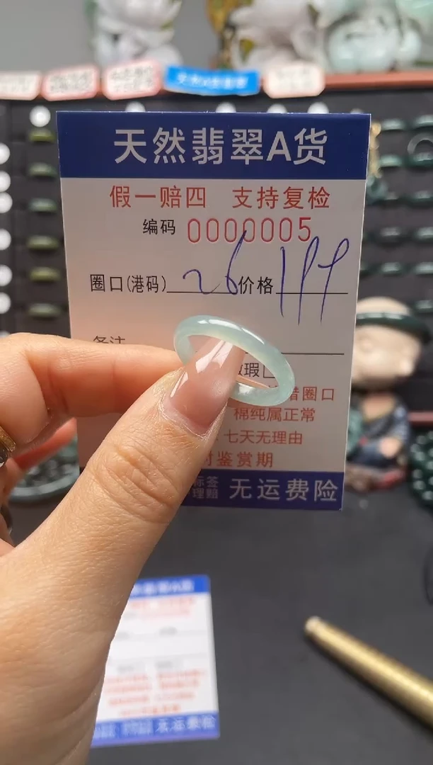 未镶嵌戒指翡翠26*0005