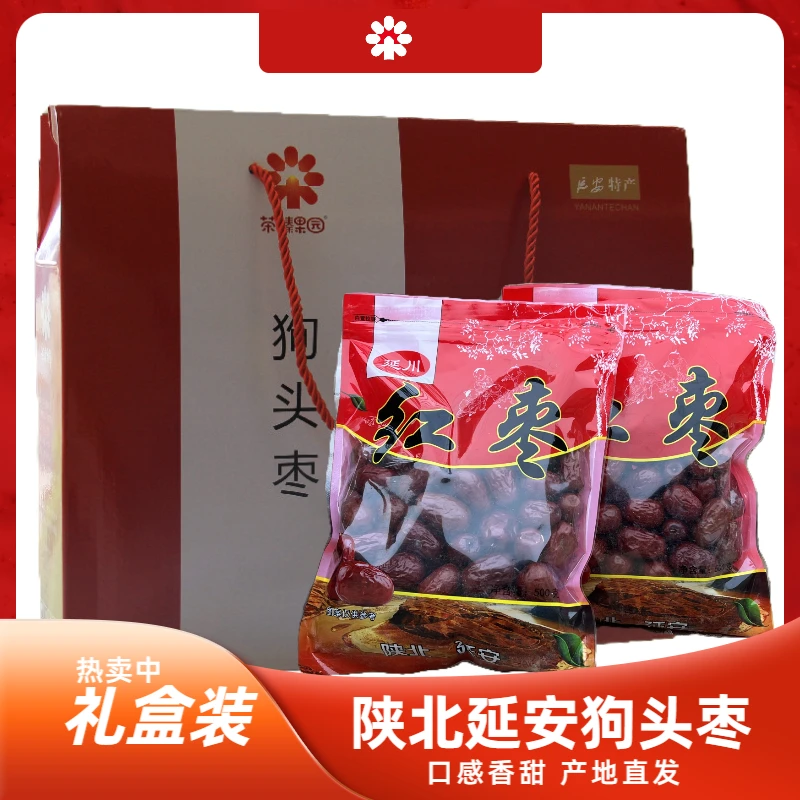 陕北狗头枣礼盒装 500克/2袋 精选红枣 现装现发