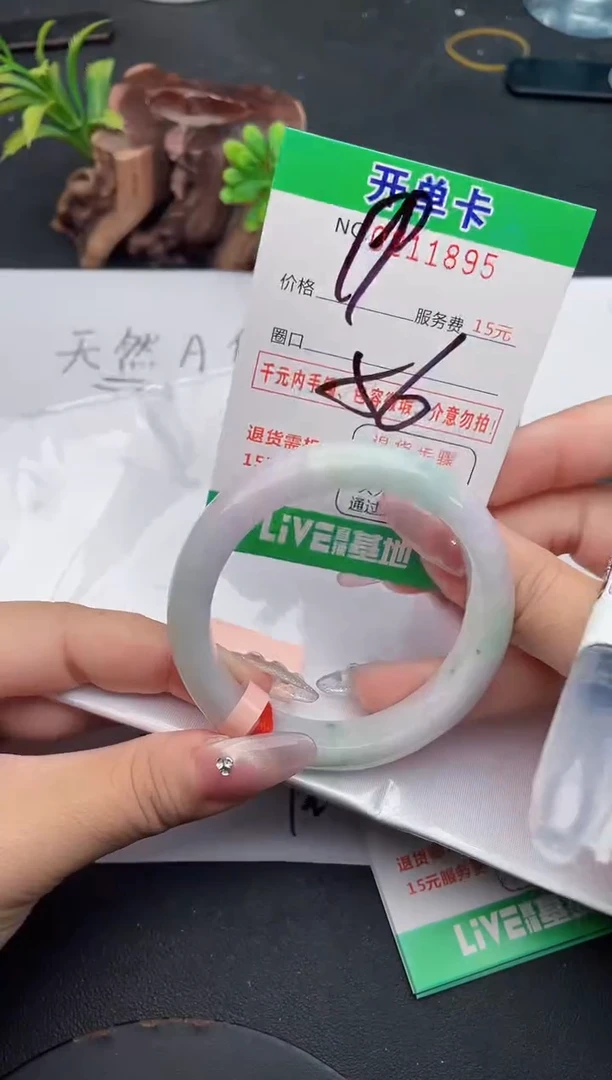 未镶嵌手镯翡翠95