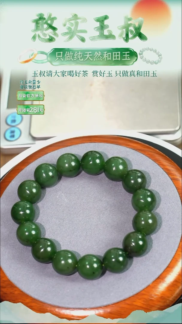 未镶嵌手串和田玉卡14 圆珠