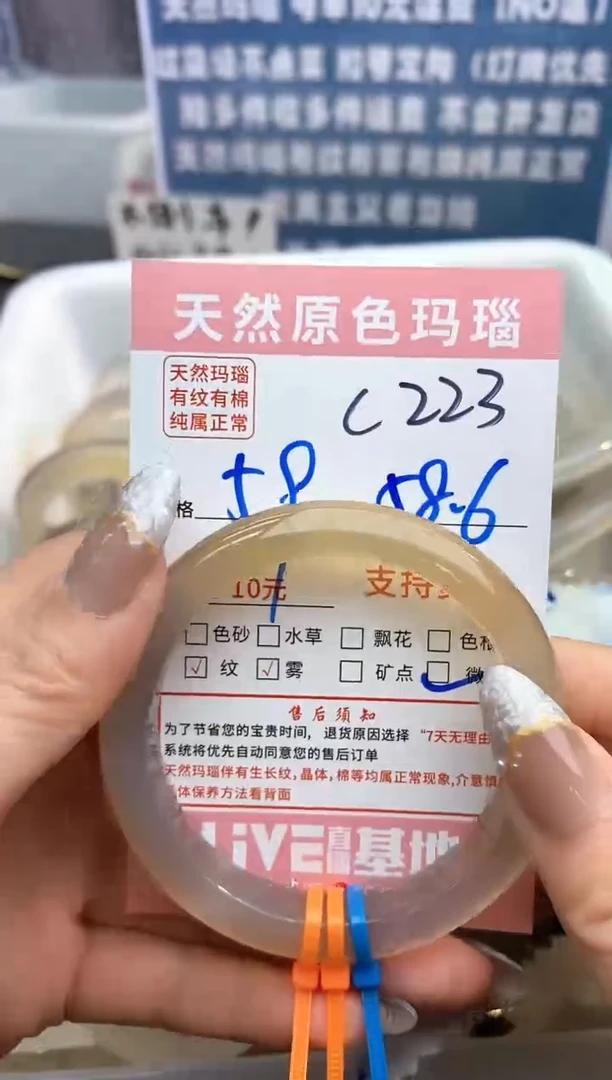 【闪购商品】玛瑙/玉髓手镯未镶嵌223