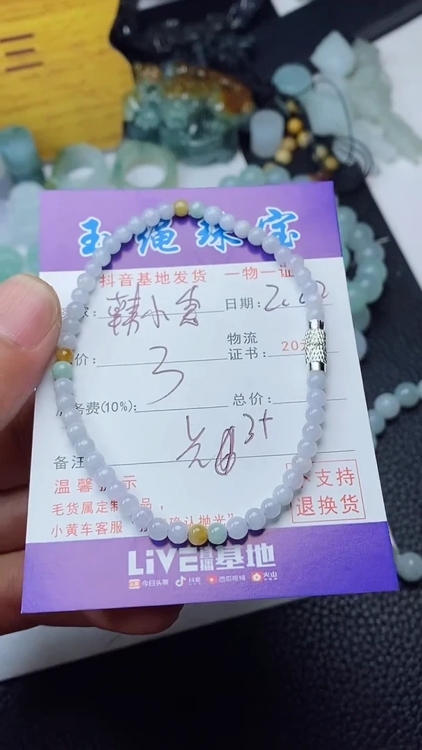【闪购商品】翡翠颈饰未镶嵌手串