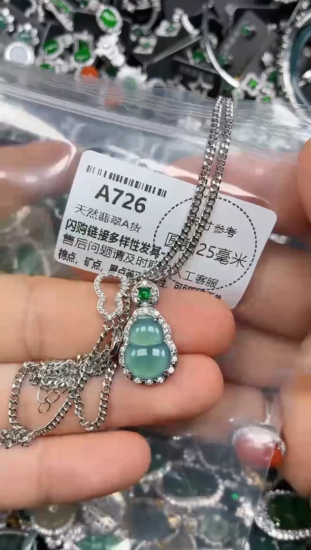 颈饰未镶嵌翡翠A726项链