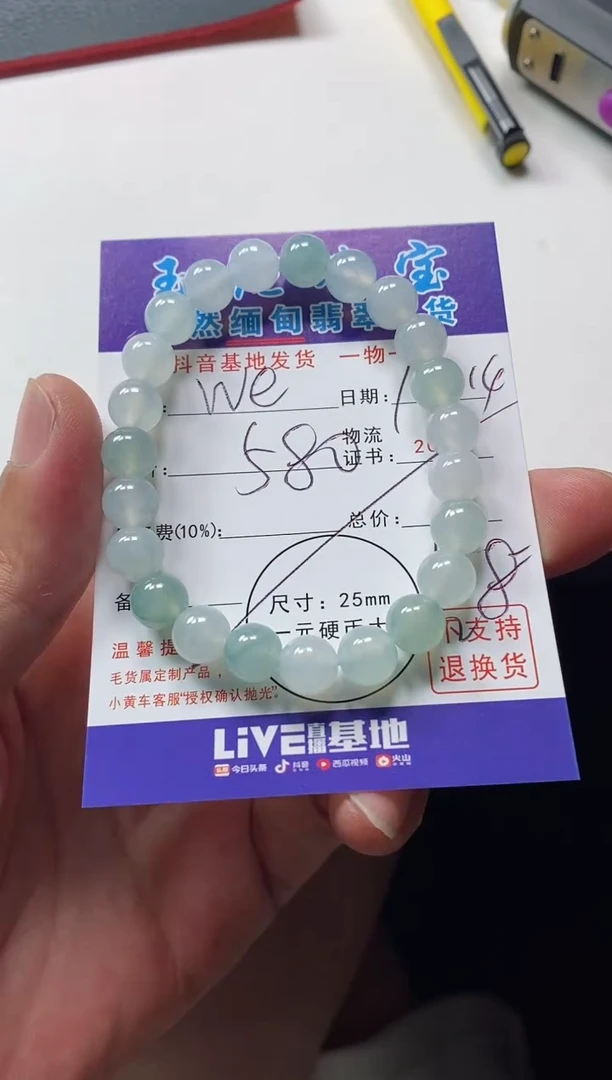 颈饰未镶嵌翡翠W****i手串