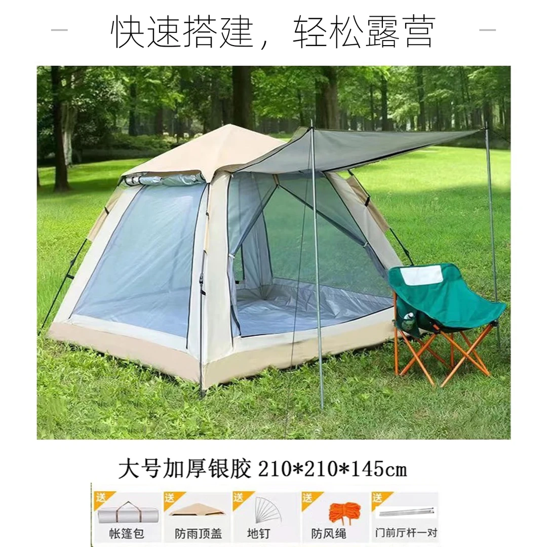 户外野营便携折叠自动弹开加厚防雨防晒帐篷适合野餐